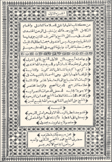 Hristiyanlığa reddiyeleri ile tanınan Hindistanlı âlim