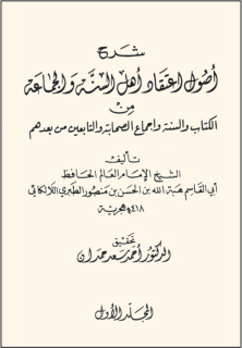 Kelam, hadis ve Şafiî mezhebi fıkıh âlimi.