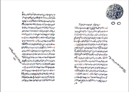 Osmanlı Devleti'nin yedinci şeyhülislamı