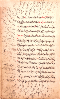 Osmanlılar zamanında yetişmiş âlim ve evliyadan.