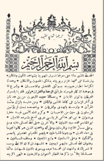 Osmanlılar zamanında yetişmiş âlim ve evliyadan.