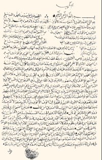 Hanefî mezhebi fıkıh âlimlerinden.