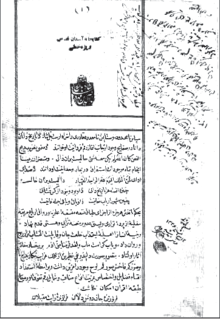 Osmanlı âlimlerinden.