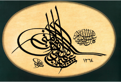 Ehl-i Sünnet'in iki itikat imamından birincisi