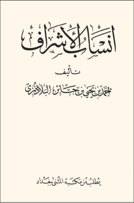 Iraklı büyük bir tarihçi.