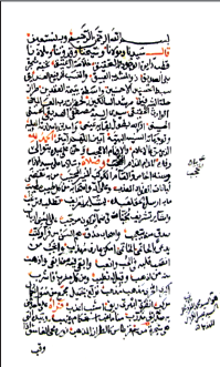 Evliyanın büyüklerinden.