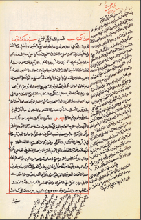 Hanefî mezhebi fıkıh âlimi.