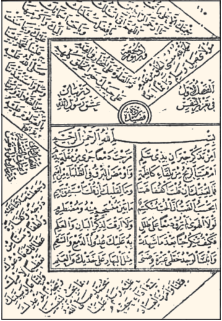 İslam âlimlerinin meşhurlarından ve tasavvuf büyüklerinden. Kaside-i Bürde müellifi.