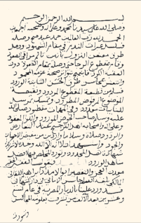 Mısır'da yetişen Malikî mezhebi fıkıh âlimlerinden ve evliyanın büyüklerinden