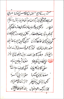 Osmanlılar zamanında yetişen, asrının allamesi ve reisüşşuarası (şairler reisi) sayılan fazilet ve hikmet sahibi âlimlerden.