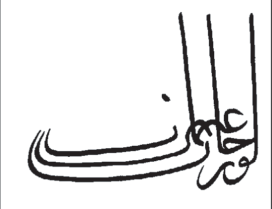 Osmanlı Devleti'nin ikinci sultanı, Sultan Osman Gazi'nin oğlu olup Edebalî'nin torunu