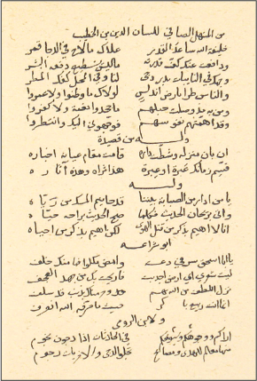 İspanya'da yetişen meşhur Müslüman tabip ve tarihçi.