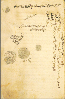 Hanefî mezhebi fıkıh âlimi