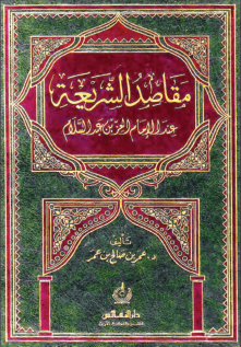 Evliyanın büyüklerinden ve Şafiî mezhebi fıkıh âlimi.