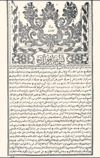 Tarih ve Hanefî mezhebi fıkıh âlimi.