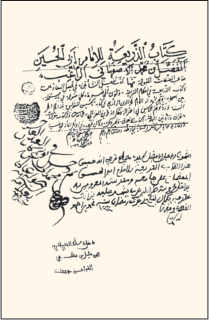 Meşhur tefsir ve nahiv âlimi.