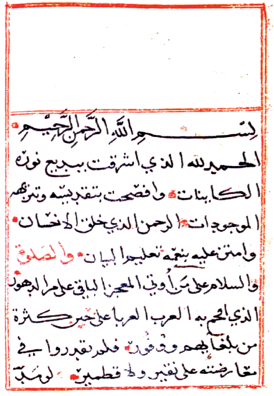 Fıkıh ve nahiv âlimi.