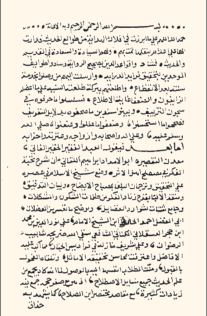 Mısır'da yetişen Malikî mezhebi fıkıh âlimlerinden ve evliyanın büyüklerinden