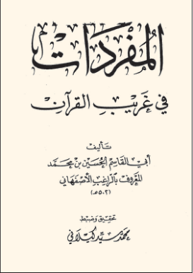 Meşhur tefsir ve nahiv âlimi.