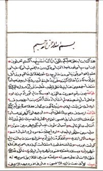 Osmanlılar zamanında yetişmiş âlim ve evliyadan.