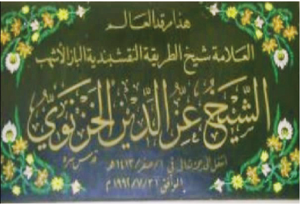 Son devir Suriye'de yaşayan şeyhlerden.