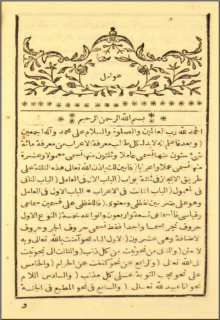 Osmanlı âlimlerinin en meşhurlarından. Türk alimlerinin baş tacı.