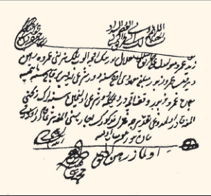 Osmanlı âlimlerinden. Yirminci Osmanlı şeyhülislamıdır.