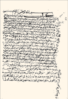 Mısırlı tefsir âlimi ve evliyanın büyüklerinden.