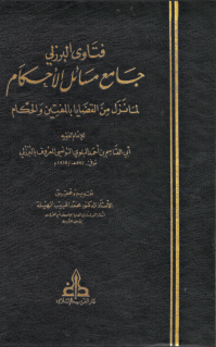 Kıraat, hadis, tasavvuf ve Malikî mezhebi fıkıh âlimi.
