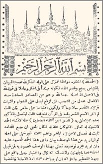 Osmanlı âlimlerinin en meşhurlarından. Türk alimlerinin baş tacı.