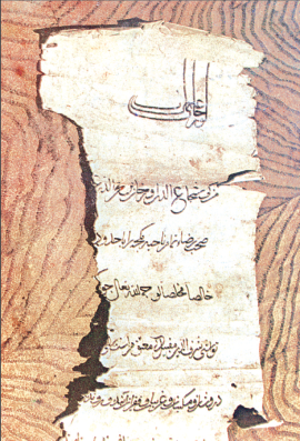 Osmanlı Devleti'nin ikinci sultanı, Sultan Osman Gazi'nin oğlu olup Edebalî'nin torunu