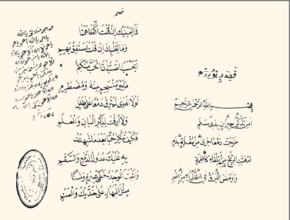 İslam âlimlerinin meşhurlarından ve tasavvuf büyüklerinden. Kaside-i Bürde müellifi.