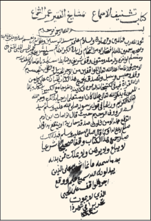 Şafiî mezhebi fıkıh ve hadis âlimi.