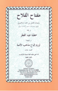 Osmanlı âlimlerinin en meşhurlarından. Türk alimlerinin baş tacı.