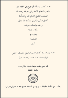 Sekizinci asırda yaşamış Anadolu velilerinden ve şair