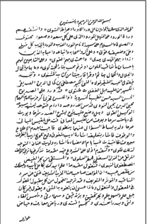 Evliyanın büyüklerinden.