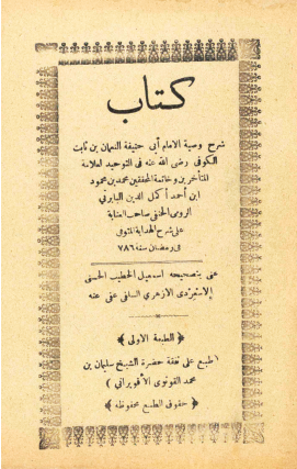 Asıl adı Nu'man bin Sabit bin Zuta el-Kufî'dir.