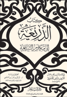 Meşhur tefsir ve nahiv âlimi.