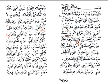 Evliyanın büyüklerinden.