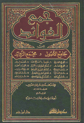 Malikî mezhebi fıkıh âlimlerinden