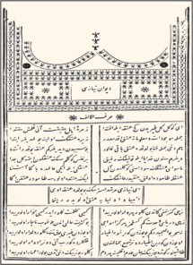 Evliyanın büyüklerinden. Halvetî yolunun Mısriyye kolunun şeyhi