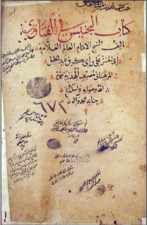 Büyük fıkıh, hadis ve tefsir âlimi.