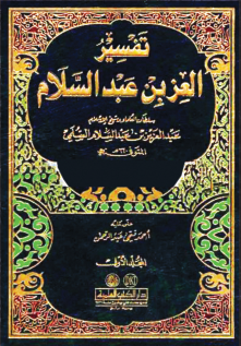 Evliyanın büyüklerinden ve Şafiî mezhebi fıkıh âlimi.