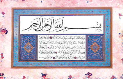 Ehl-i sünnetin amelde dört hak mezhebinden biri olan Şafiî mezhebinin imamı.