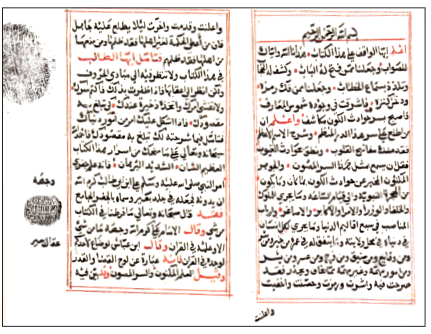 Hadis, tefsir, fıkıh, tarih âlimi ve evliyanın büyüklerinden.