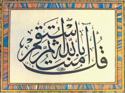 Tefsir ilminin büyük üstadı ve müfessirlerin baştacı.