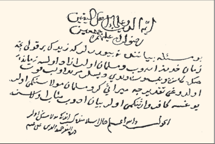 Osmanlı Devleti'nin yedinci şeyhülislamı