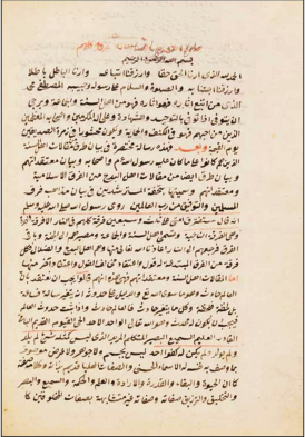 Osmanlı âlimlerinin en meşhurlarından. Türk alimlerinin baş tacı.