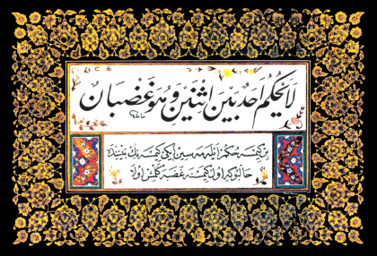 Büyük hadis âlimlerinden.