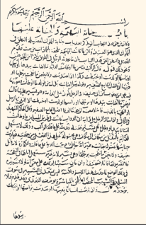 Hanefî mezhebi fıkıh âlimlerinden.